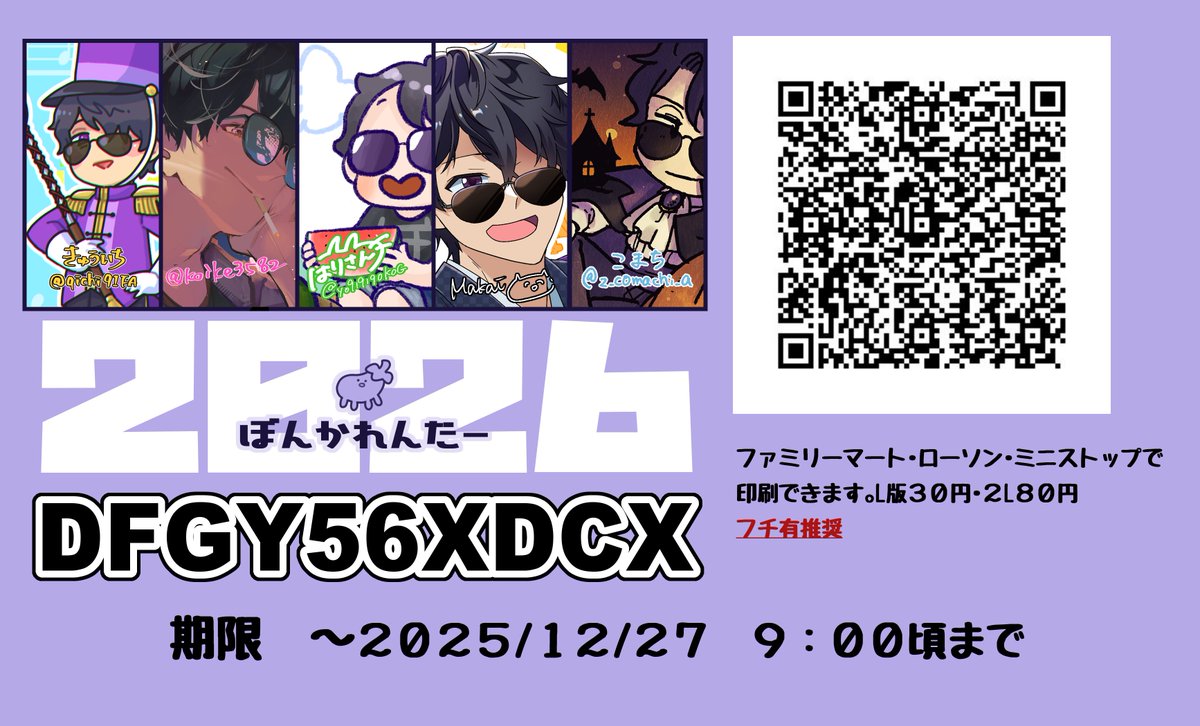 こいけ こいけ🍆 (@koike3582) / Posts / X