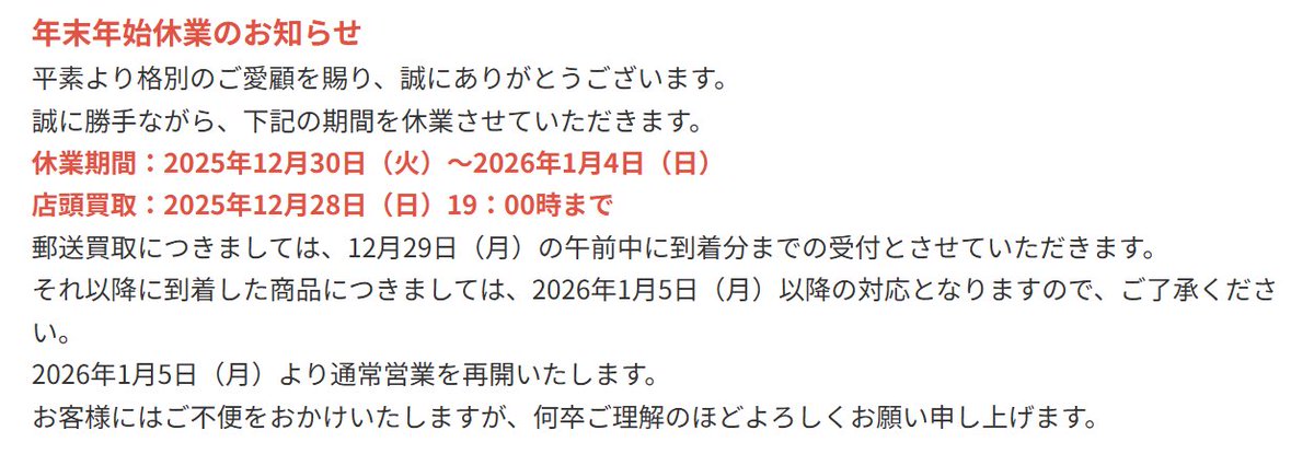 携帯買取海峡通信（モバイル一番） tweet media
