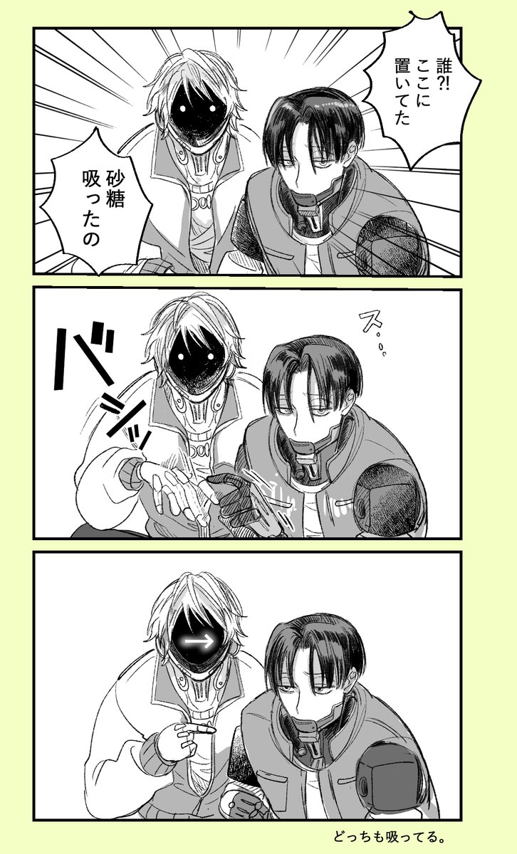 罪を擦り付け合うサイボーグ 
