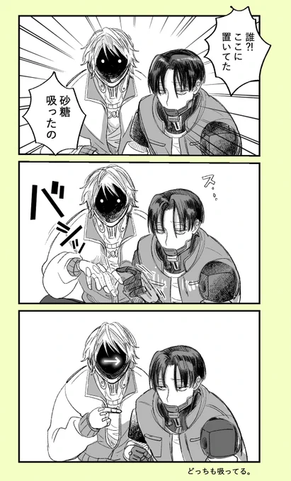 罪を擦り付け合うサイボーグ 