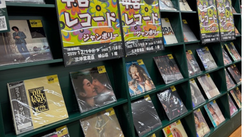 蘇れ❗️My Generation❗️ 中古レコードジャンボリー開催中
