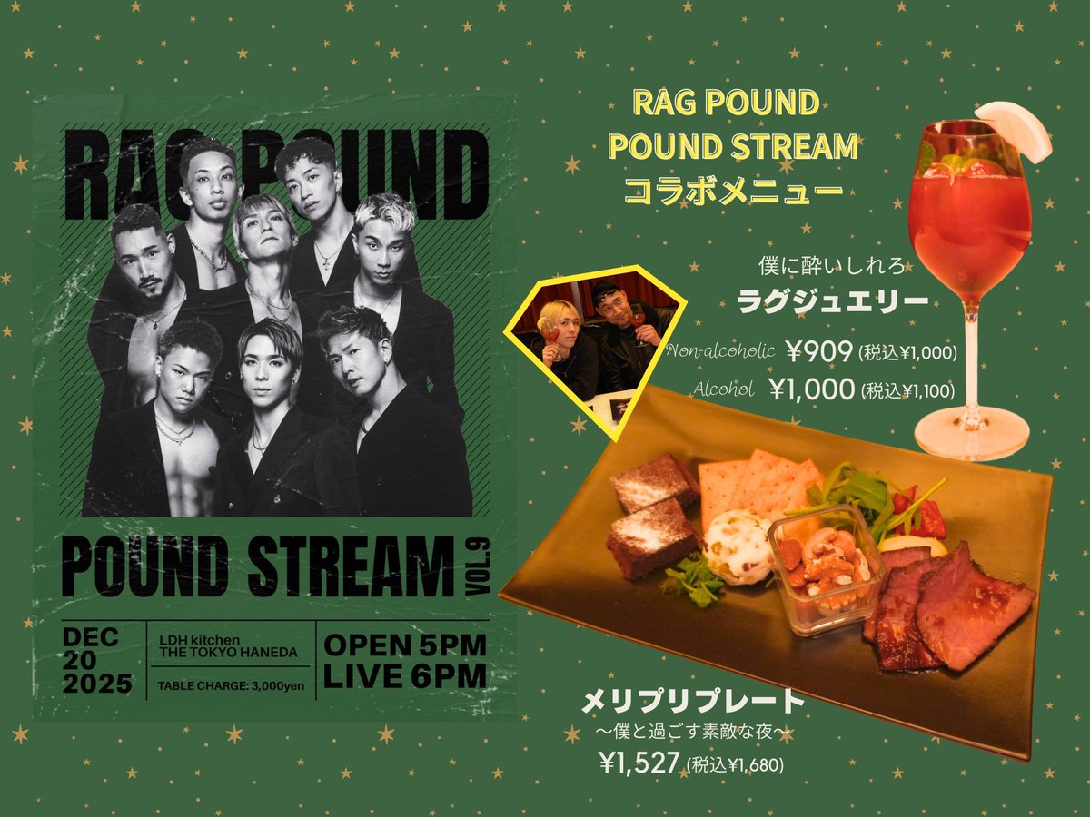s　RAG POUND ラグパン RAG POUND (@_ragpound_) / Posts / X