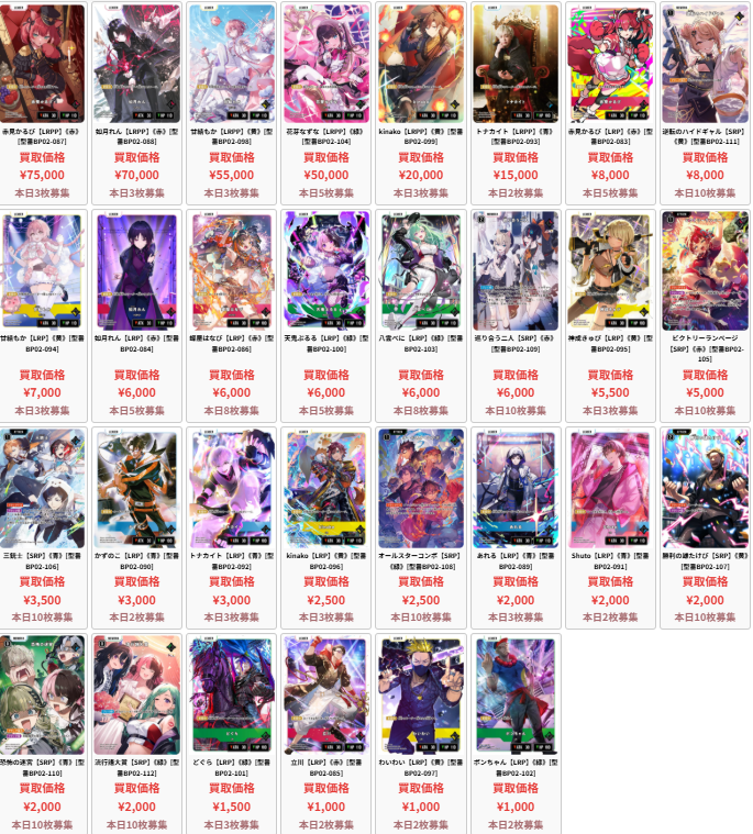 XROSS STARS クロススターズ 第2弾 Exceed Rampage エクシードラン