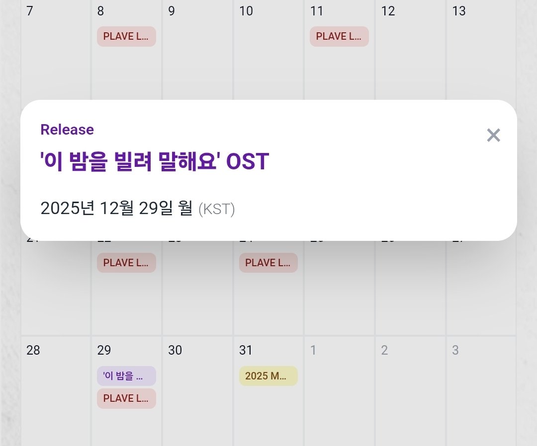 12/29(월) 오후6시
오세이사 OST ‘이 밤을 빌려 말해요’ 음원 발매

스케줄 추가 되었습니다.