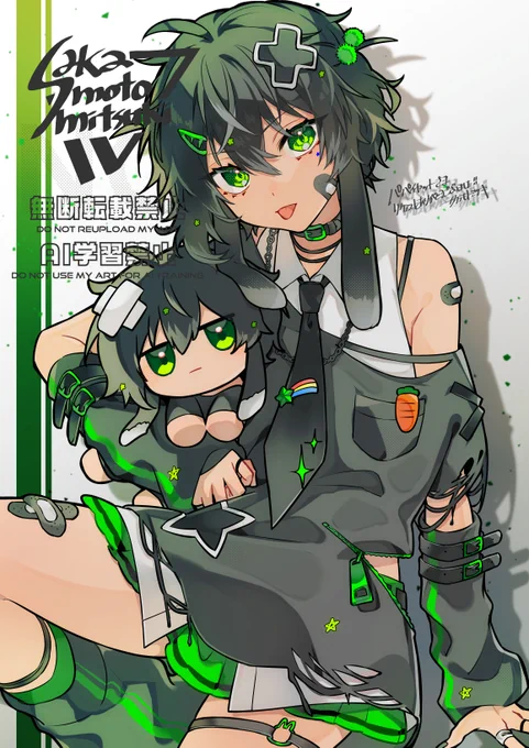 skeb納品でした パパイヤット様からのリクエストでオリキャラの黒兎ちゃん描かせていただきましたまさか黒兎ちゃんのリクエストが頂けるとは思わずうれしいですリクエストありがとうございました