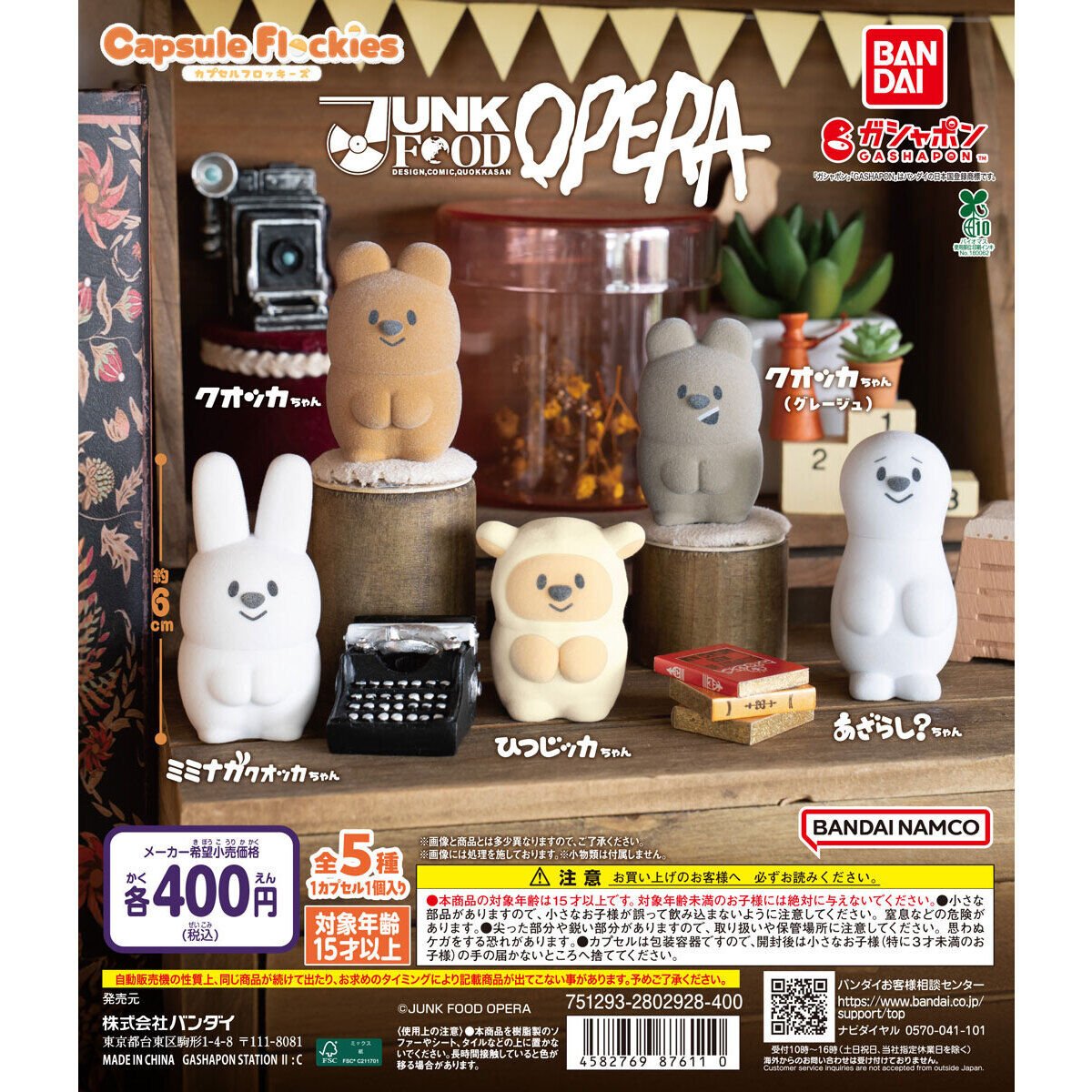 ろっぷぽふまるちゃん⋆* ぬいぐるみ お取り置き Amazon.co.jp: んぽちゃむ ぶるぶる ぬいぐるみ マカロン 携帯電話