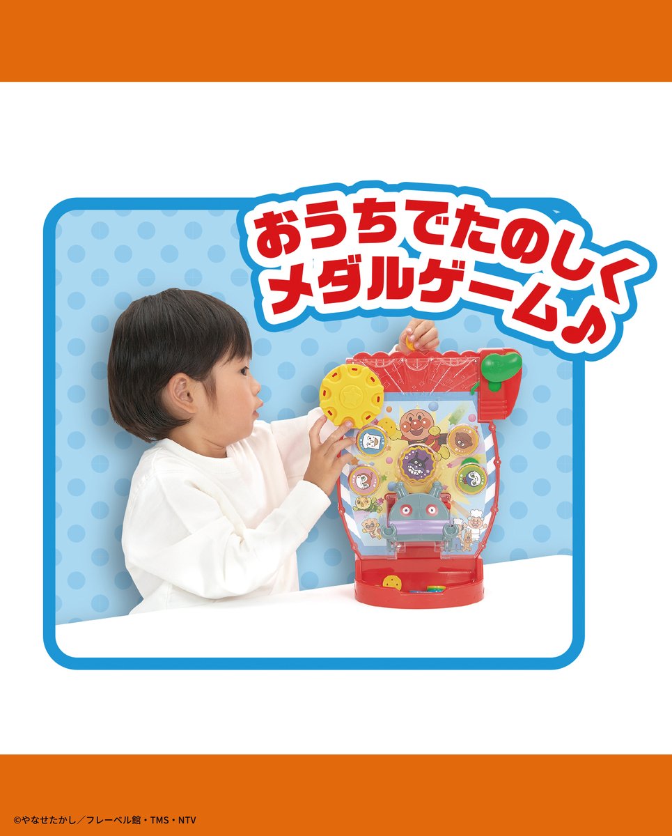 バンダイアンパンマントイパーク (@anpanman_bandai) / Posts / X