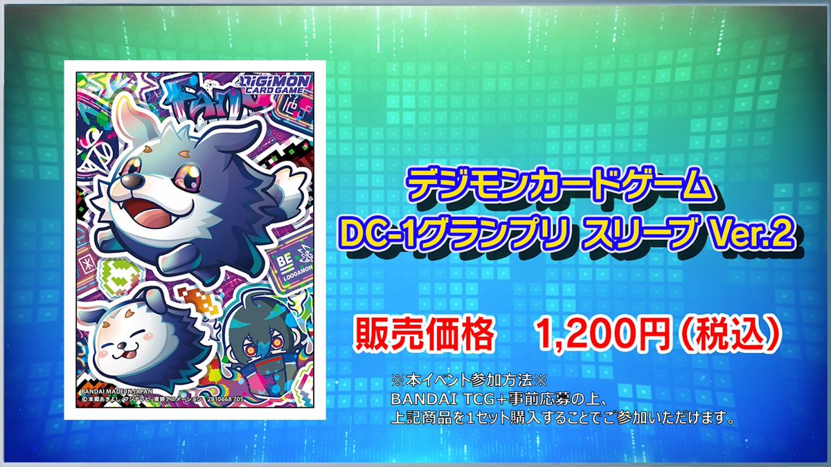 ☆イベント情報☆ 明日12/20(土)は『DC-1グランプリ2025【兵庫会場