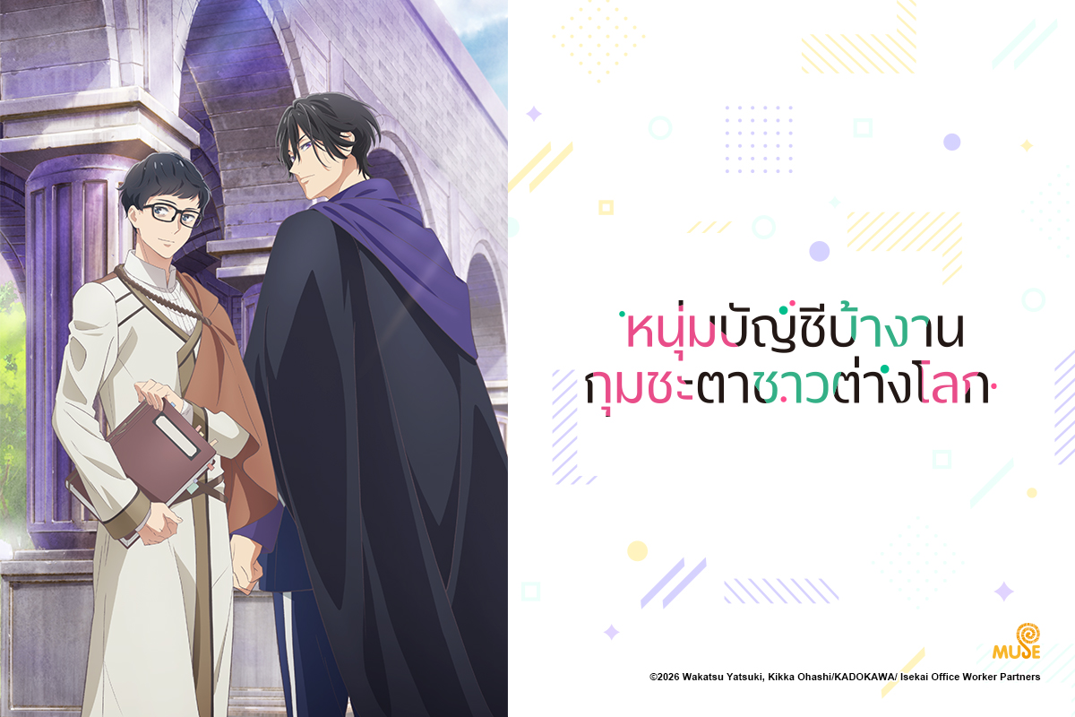 Muse Thailand tweet media