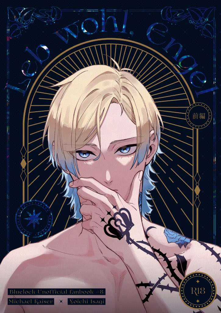 壱🌹12/21西2ソ18a🧩 (@ichi01_lock) / Posts / X