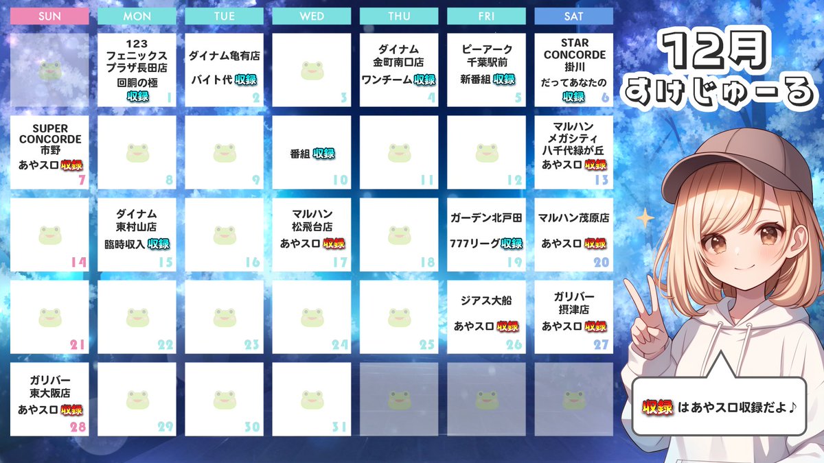 水樹あや🐸 (@mizukiaya777) / Posts / X