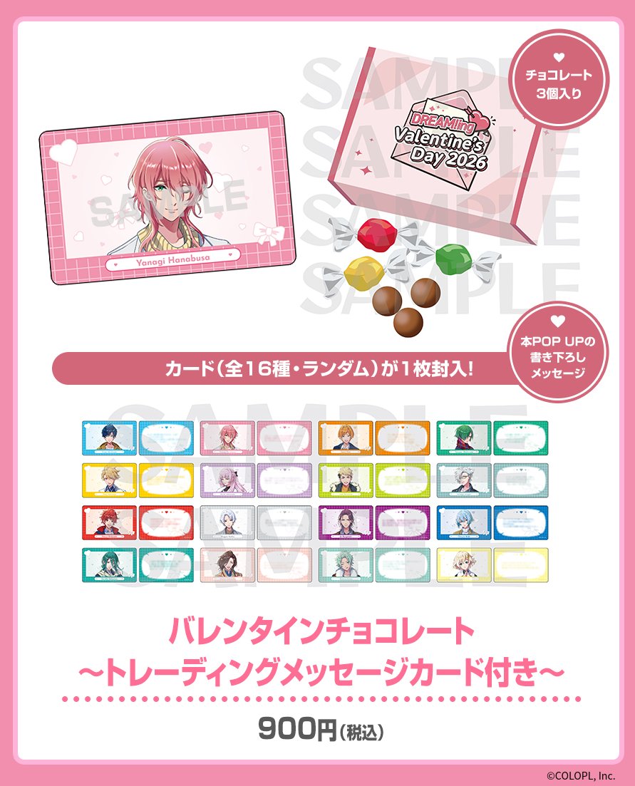 ♡ﾟ･━━━━━
DREAM!ing
Valentine’s Day POP UP
会場限定グッズ公開✨
━━━━━･ﾟ♡

書き下ろしメッセージカード付き
チョコレートを販売いたします😊🍫💌
※メッセージは後日WEB上でも公開予定です。

#ドリミ　#ドリーミング
colopl.co.jp/dreaming/news/…