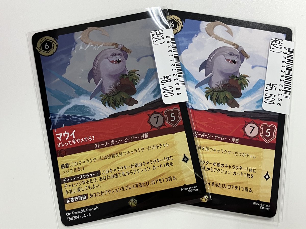 📣商品情報📣 #ロルカナ マウイ オレって半サメだろ？ 入荷いたしまし