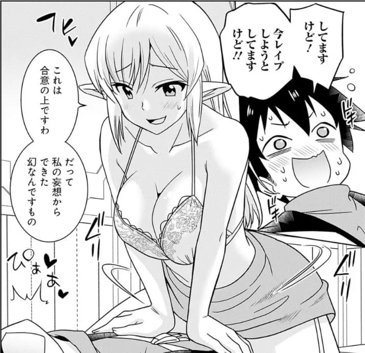 美醜逆転世界のクレリック ～美醜と貞操観念が逆転した異世界で僧侶になりました。淫欲の呪いを解くためにハーレムパーティで『儀式』します～のエロシーン13