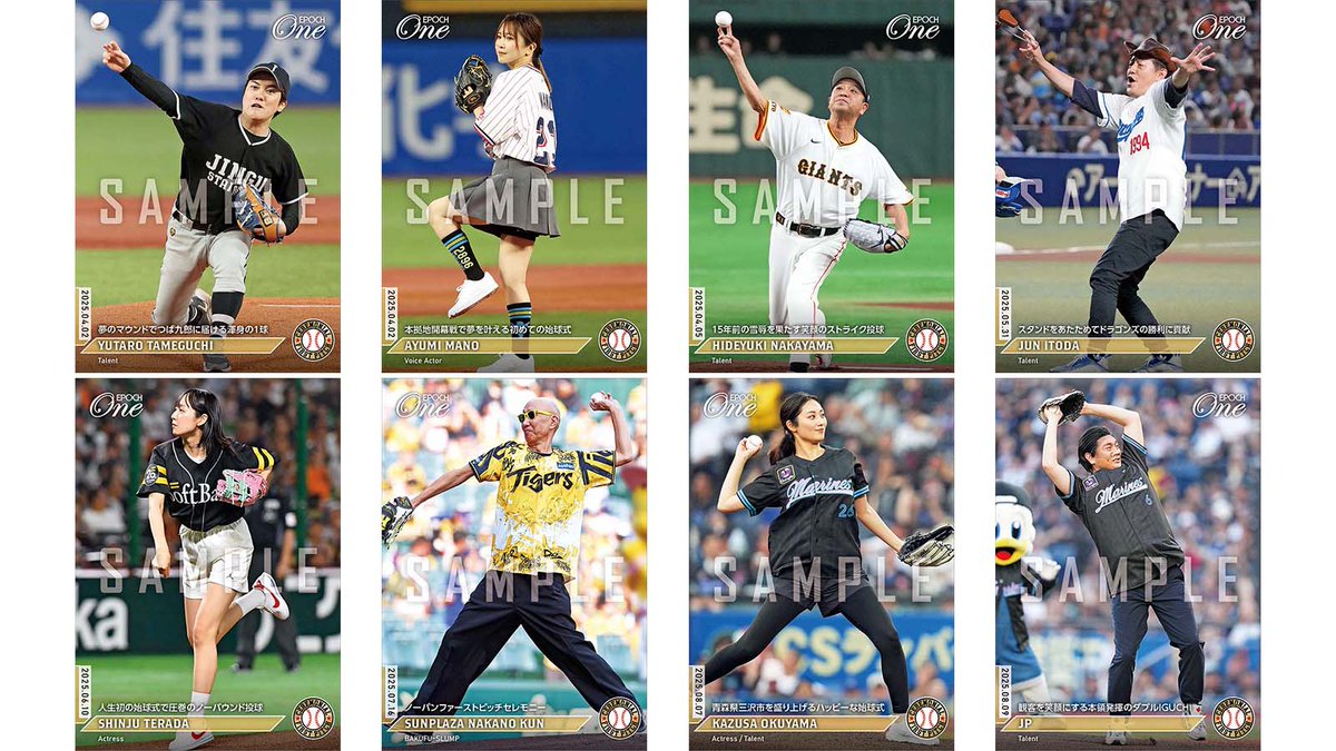 □EPOCH-ONE□✨✨ ／ #エポックワン 始球式カード大好評発売中