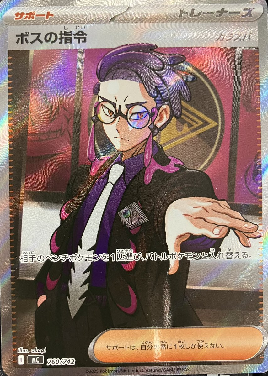 ボスの指令 カラスバ　【即日発送】 📣商品情報📣 #ポケモンカードゲーム #ポケカ #スタートデッキ100 収録
