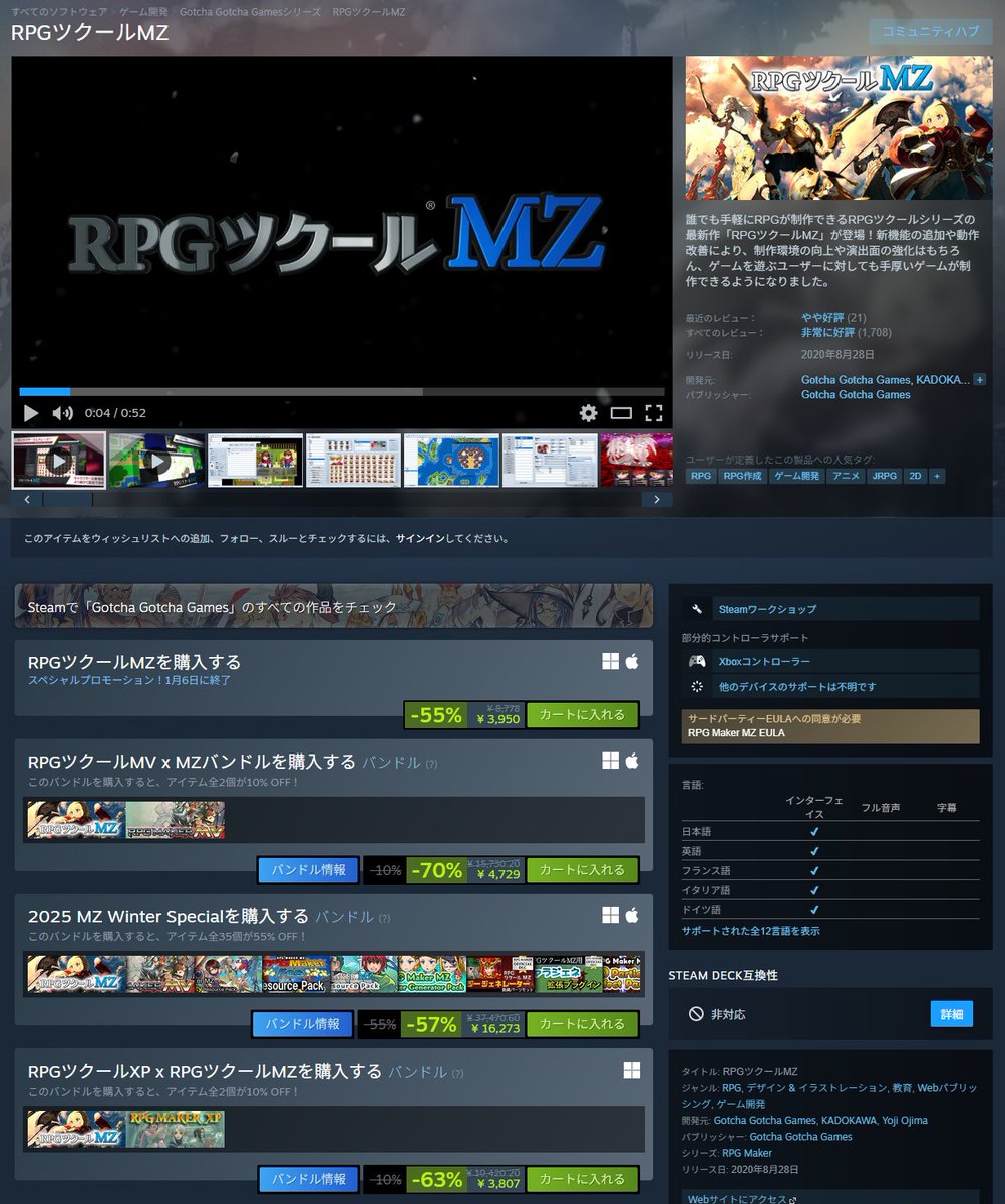 tkool_dev's tweet photo. Steamウインターセール開催中です！☃️
各種DLCもお買い得です、冬休みをツクール三昧にしちゃいましょう！✨

RPGツクールMZ 55%OFF
https://t.co/4Y2JtOSLx1

RPGツクールMV 85%OFF
https://t.co/MAbBUcAJGb

ACTION GAME MAKER 20%OFF
https://t.co/Y8JU5ACGZZ

2026年1月6日（金）3:00まで https://t.co/zhP2cGQYu8