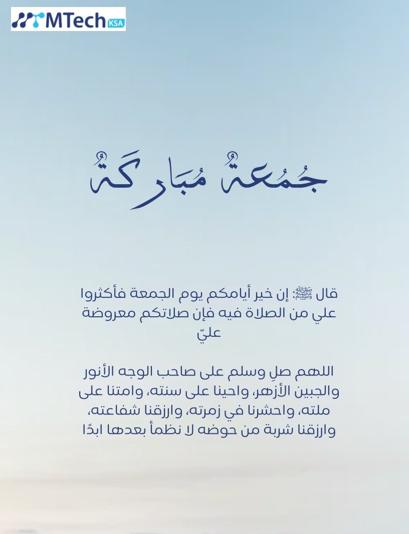 MTechSoftsKSA's tweet photo. #يوم_الجمعة 
#جمعة_مباركة 
💙 https://t.co/JMNND1UQTJ
