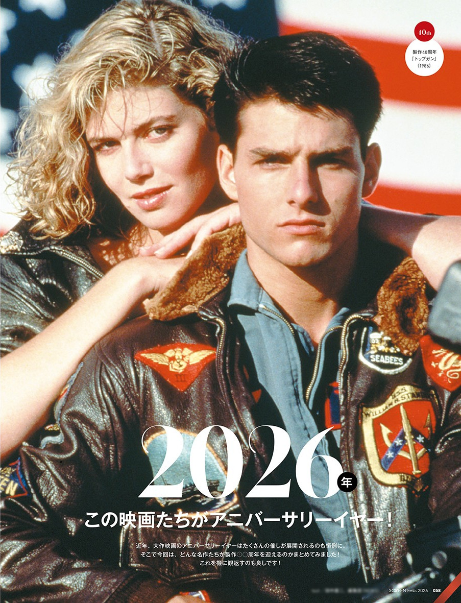 表紙の右下にトム・クルーズって書いてある おお、本日発売😄 #SCREEN