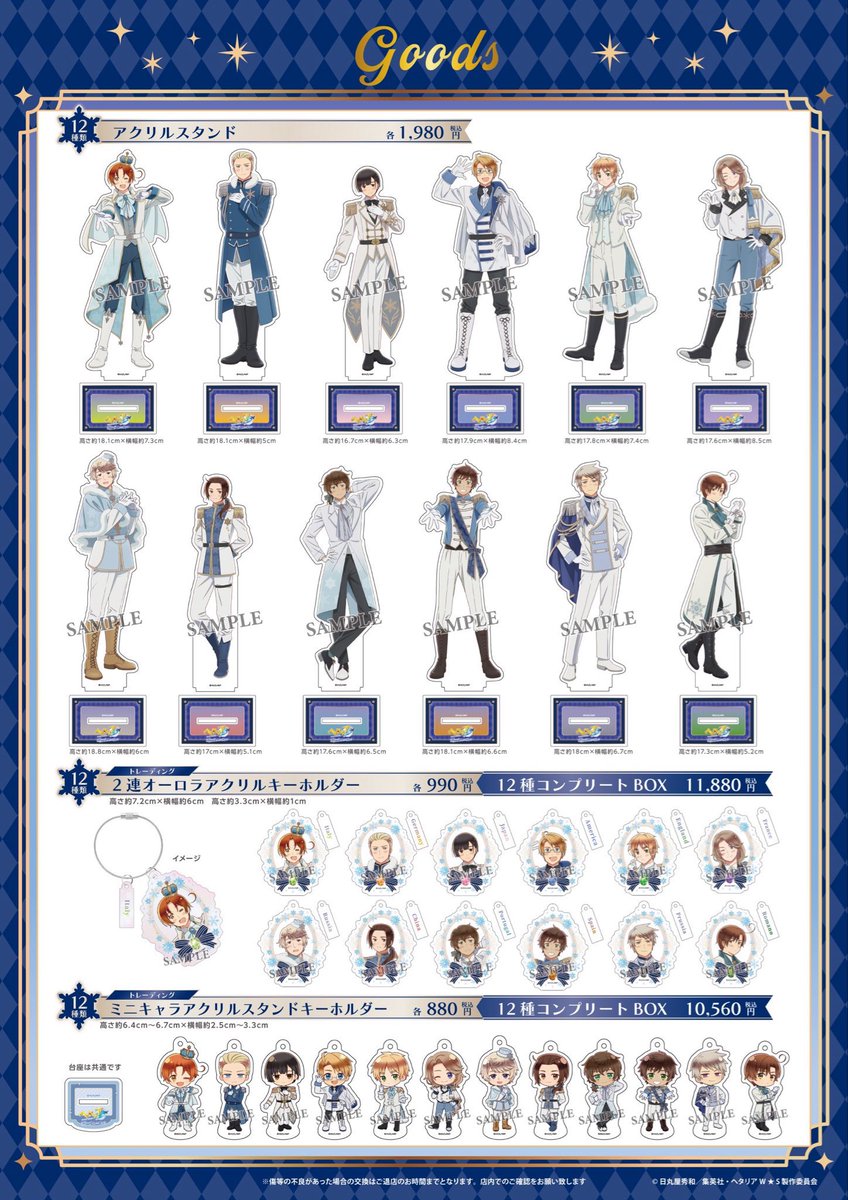 即購入⭕️ ヘタリア 香港 アクスタ 即購入⭕️ ヘタリア 香港 アクスタ 即購入⭕️ ヘタリア 香港