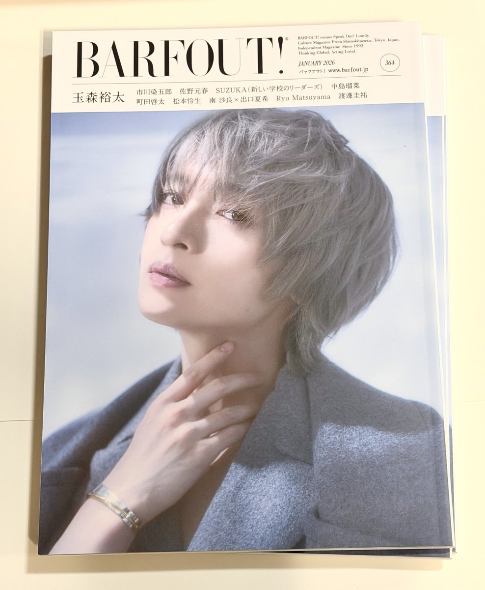 KisMyFt2】 #玉森裕太 くん表紙 『BARFOUT! 2026年1月号 JANUARY 2026