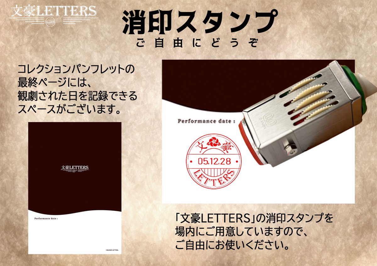 ◤◢◤◢◤◢ パンフ＆ブロマイドを各1つずつ セットでご購入の方に