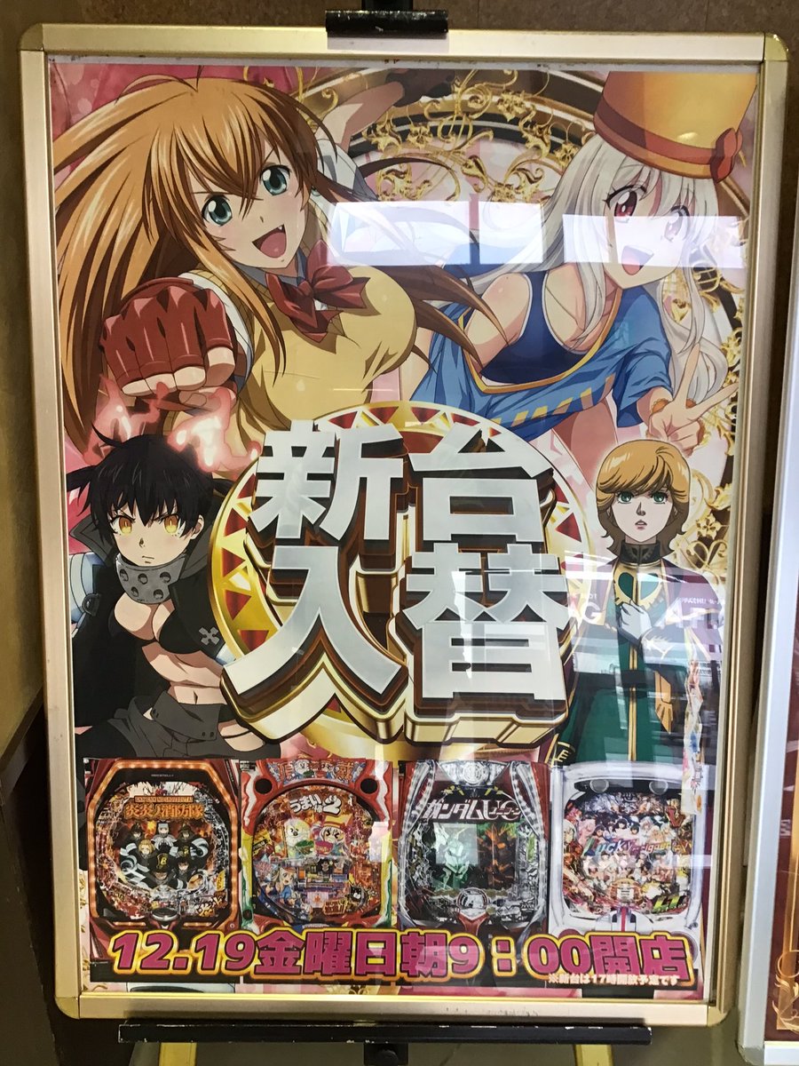 こんにちは☀️ #エーフラッグ桑名店 です⭐️ 本日12月19日（金