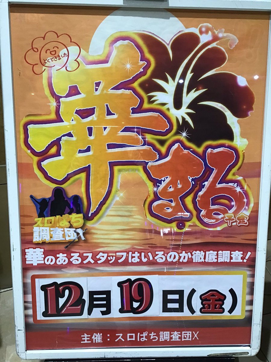 こんにちは☀️ #エーフラッグ桑名店 です⭐️ 本日12月19日（金