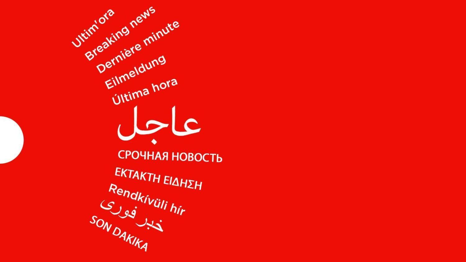 عاجل يديعوت أحرونوت عن مصدر أميركي: هناك مؤشرات جيدة في بيروت والجيش اللبناني يزداد تحسنا وقوة والرئيس اللبناني يبدي إيجابية 