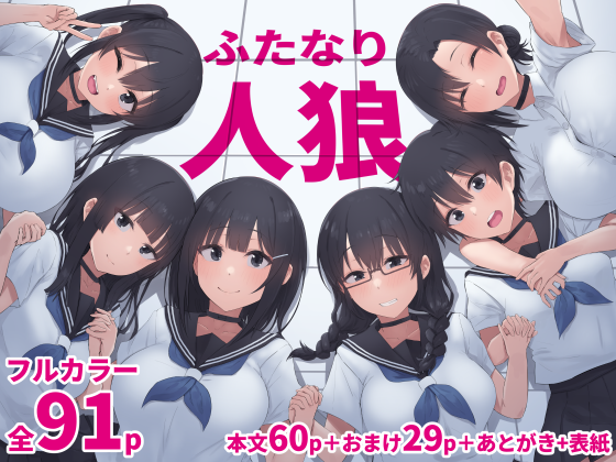 ふたなり人狼がアプデを経てパワーアップ✨
おまけ込み全91ページの大ボリュームに!
購入済みの方も再読いただけたら嬉しいです!

12/25(木)23:59までにお気に入り登録数が16000を超えるとボイスコミック化!まだの方は是非!

(※下記はアフィリエイトリンクです)#Ad
https://t.co/Nfmt8wiXaQ 