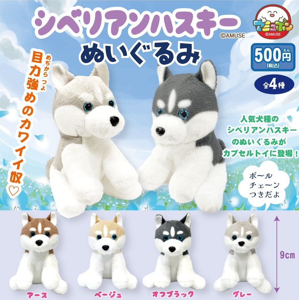 シベリアンハスキー　ぬいぐるみ Amazon.co.jp: ハスキーぬいぐるみ犬ぬいぐるみリアルな茶色立ち