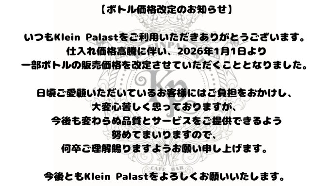 クラパラのツイート