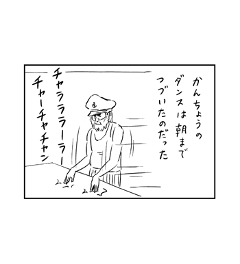 【感動の名シーン紹介】
「艦長のビート・イット」

『わるい猫』 重版出来!!
https://t.co/fXhSNVGTtU

#わるい猫 