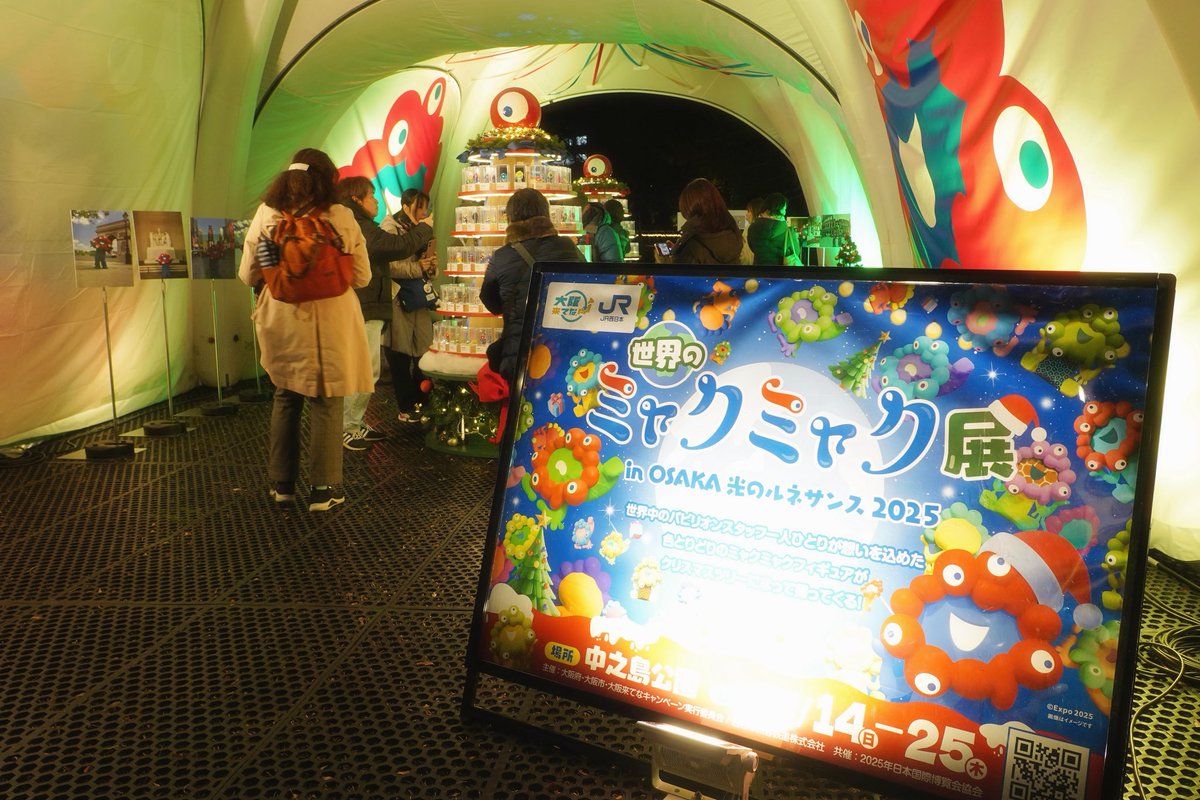 世界のミャクミャク展」in OSAKA光のルネサンス2025 のビジュアル制作