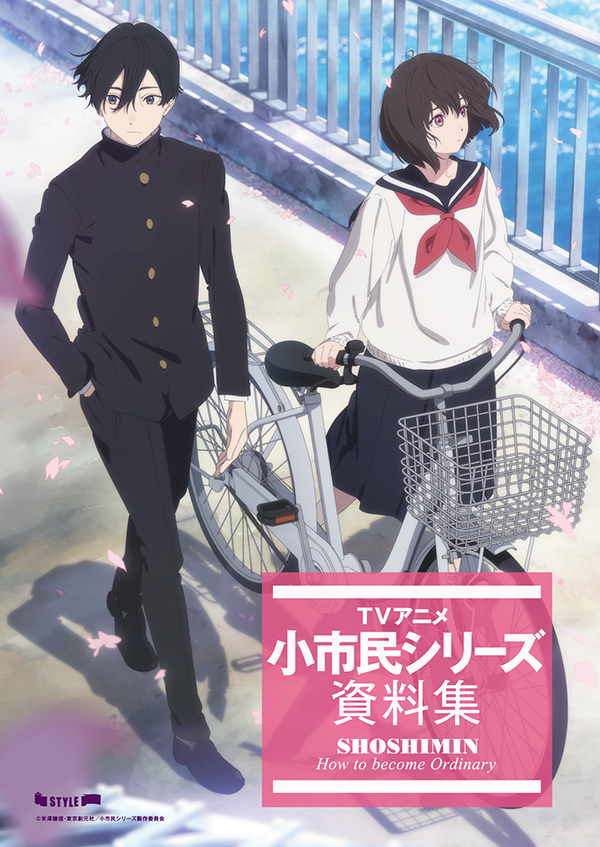 【新刊告知！】アニメスタイルは、米澤穂信による連作小説を映像化したＴＶアニメ『小市民シリーズ』の資料集を刊行します。線画設定、美術ボード、キャラデザイン、本編及びオープニングの絵コンテ、作監修正資料、作画注意事項等を詰めこみました。animestyle.jp/news/2025/12/1… #小市民