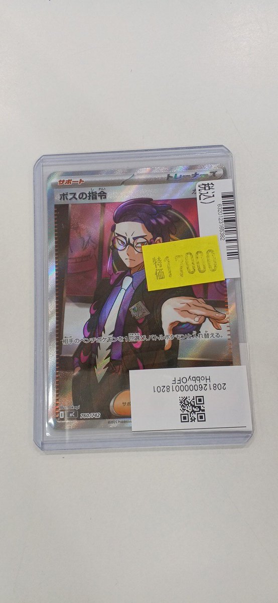 ホビーオフ甲府国母店トレカコーナー【公式】 (@Hbkokubotoreca