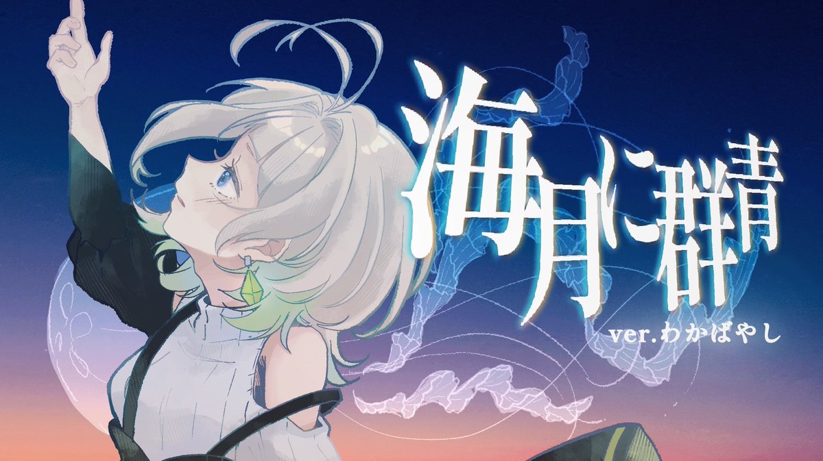 わかばやし わかばやし🔰 (@waka_nana0413) / Posts / X