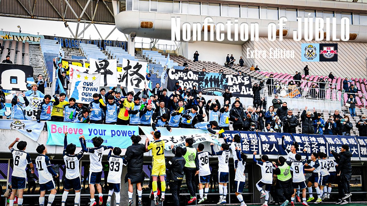 『𝙉𝙤𝙣𝙛𝙞𝙘𝙩𝙞𝙤𝙣 𝙤𝙛 𝙅𝙐𝘽𝙄𝙇𝙊』

ジュビロ磐田U-18の高円宮杯 JFA U-18 サッカープレミアリーグ2025 プレーオフ 2回戦の様子をジュビロ磐田公式YouTubeチャンネルで公開します。

Extra Edition 𝗖𝗼𝗺𝗶𝗻𝗴 𝘀𝗼𝗼𝗻...

#ジュビロ磐田U18 #ジュビロ磐田アカデミー