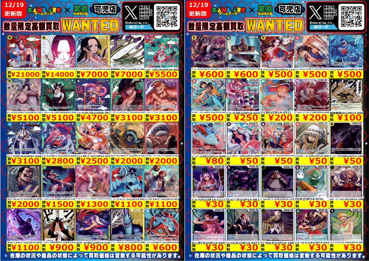 ※Re.hopeさん専用 同時購入値引き後価格 価格変動があったため更新しました‼️ ✨ONE PIECE カードゲーム②