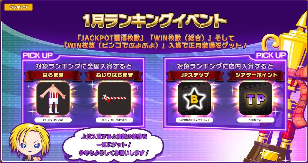 ビンゴシアター公式 (@BINGO_THEATER) / Posts / X