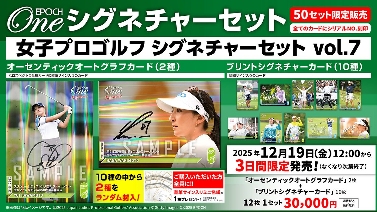 □EPOCH-ONE□⛳️✨ ／ エポックワン シグネチャー 女子プロゴルフ