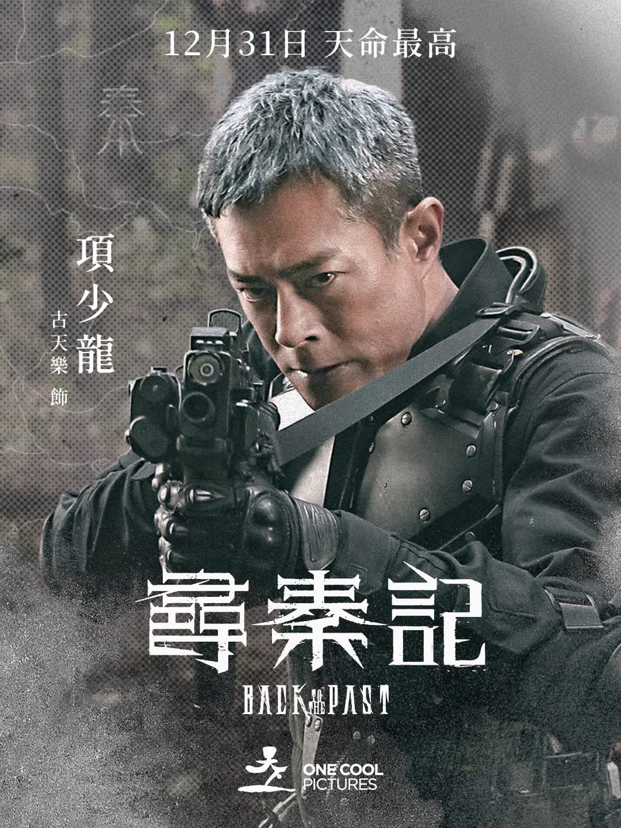 尋秦記》キャラクターポスター #尋秦記 #林峯 #レイモンド・ラム