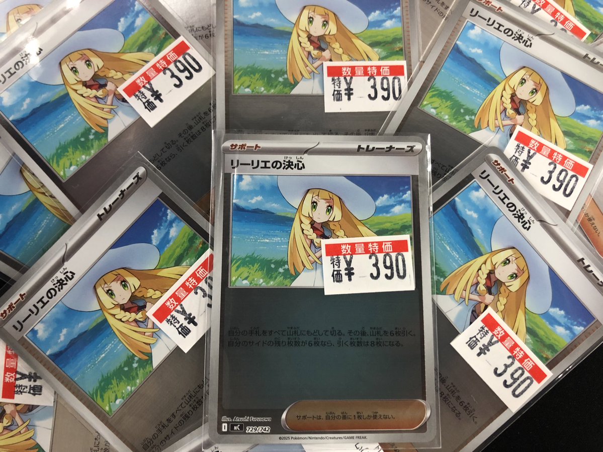 ポケカ 少なくなっていたスタートデッキ100収録の 『リーリエの決心