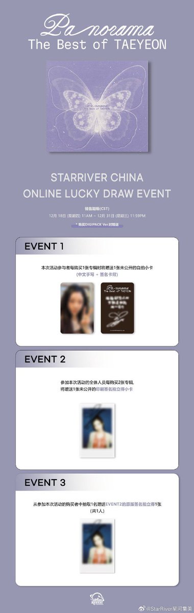 태연 (TAEYEON) - [Panorama : The Best of TAEYEON]
스타리버 럭키드로우 공동구매 안내

앨범 1장 구매 시 => 미공포 1장

앨범 2장 구매 시 => 미공포 2장 + 사인 폴라로이드 인쇄본 1장 증정

(DIGIPACK Ver.)
가격: 22,800원

배송비 : 3,000원 / 제주 및 도서 지역 3,500원
공구 기간 : ~ 12/31