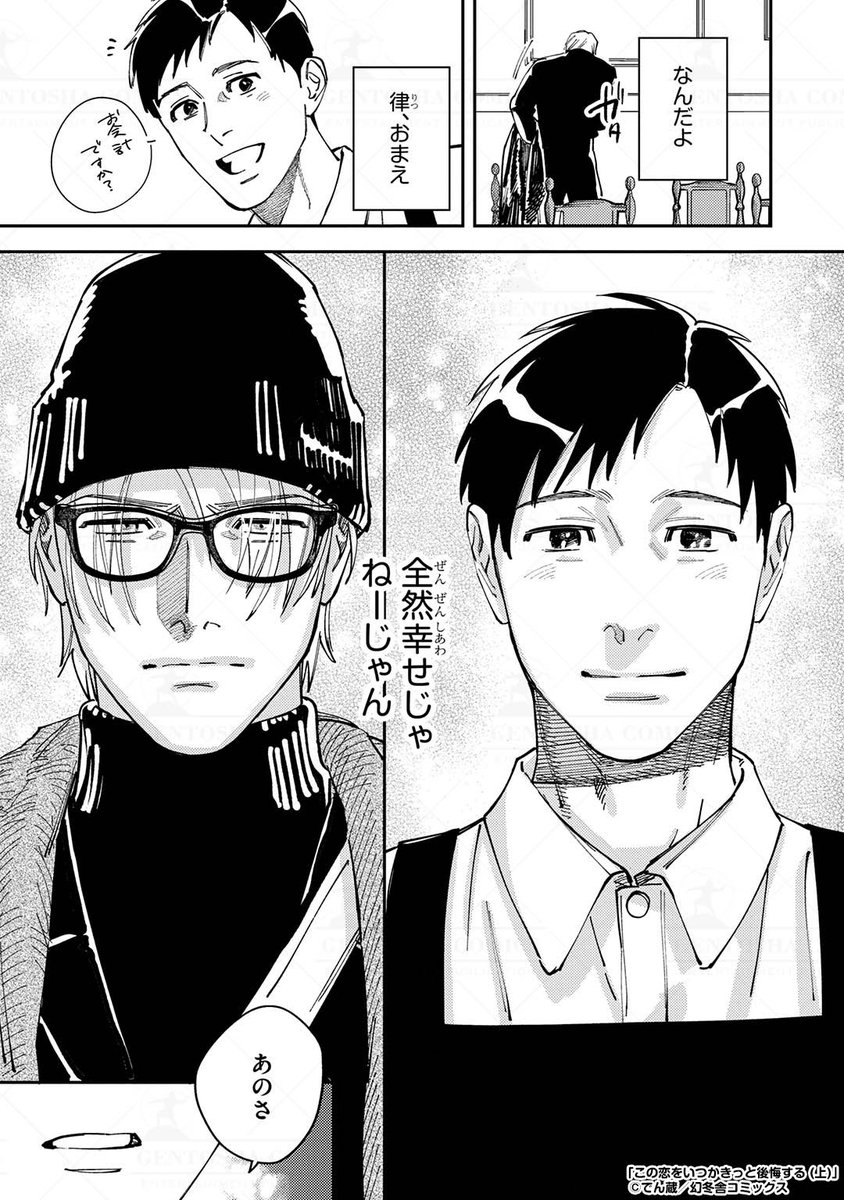 5年ぶりに再会した元恋人は当時の記憶を失っていた
(0/8)

#商業BL #漫画が読めるハッシュタグ 