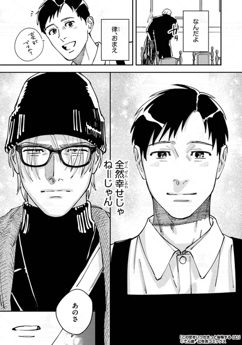 5年ぶりに再会した元恋人は当時の記憶を失っていた
(0/8)

#商業BL #漫画が読めるハッシュタグ 