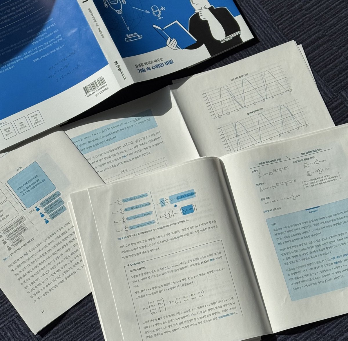 programmer_food's tweet image. #RT이벤트 | 《AI를 움직이는 수학 이야기》
세상을 움직이는 기술 속 숨은 수학을 들여다 봅니다 👀 어떻게? 코드 없이 쉽고 명쾌하게! 

《AI를 움직이는 수학 이야기》 출간 기념 이벤트를 진행합니다. AI 시대, ‘수학의 해상도’를 높여줄 이 책을 확인하세요!

참여: #팔로우 + #RT | 2명 (~12.22)