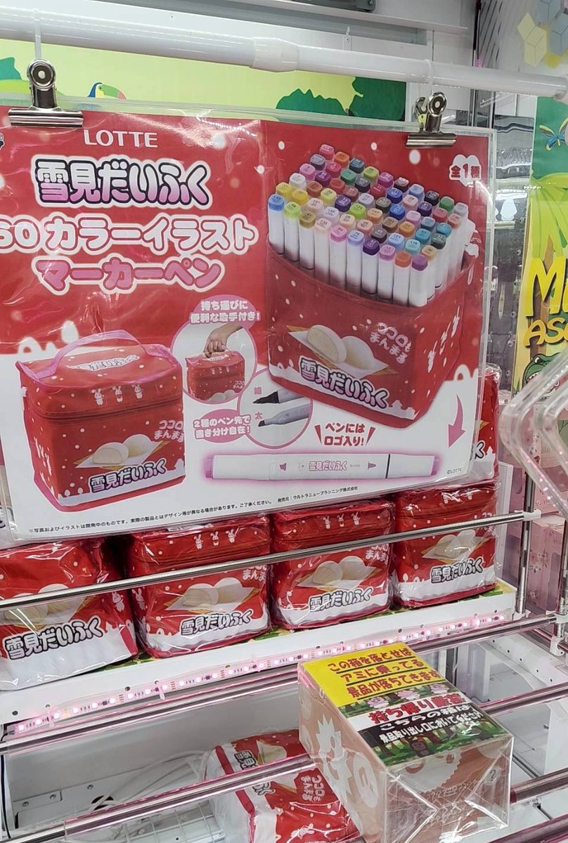 ただいま稼働中です】 ⛄️✒️⛄️✒️ #ロッテ雪見だいふく 60カラー