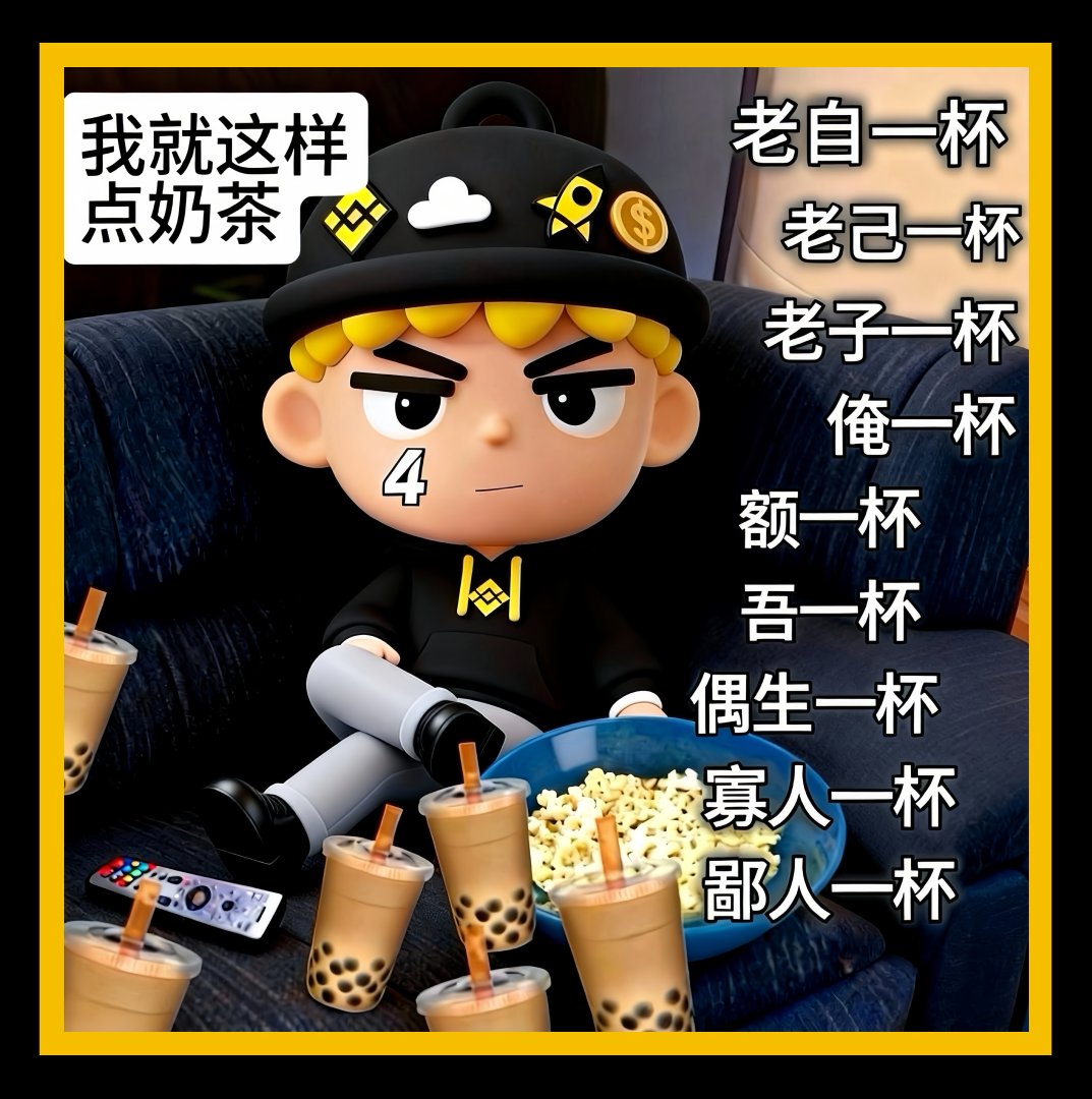 币安Binance华语 tweet media