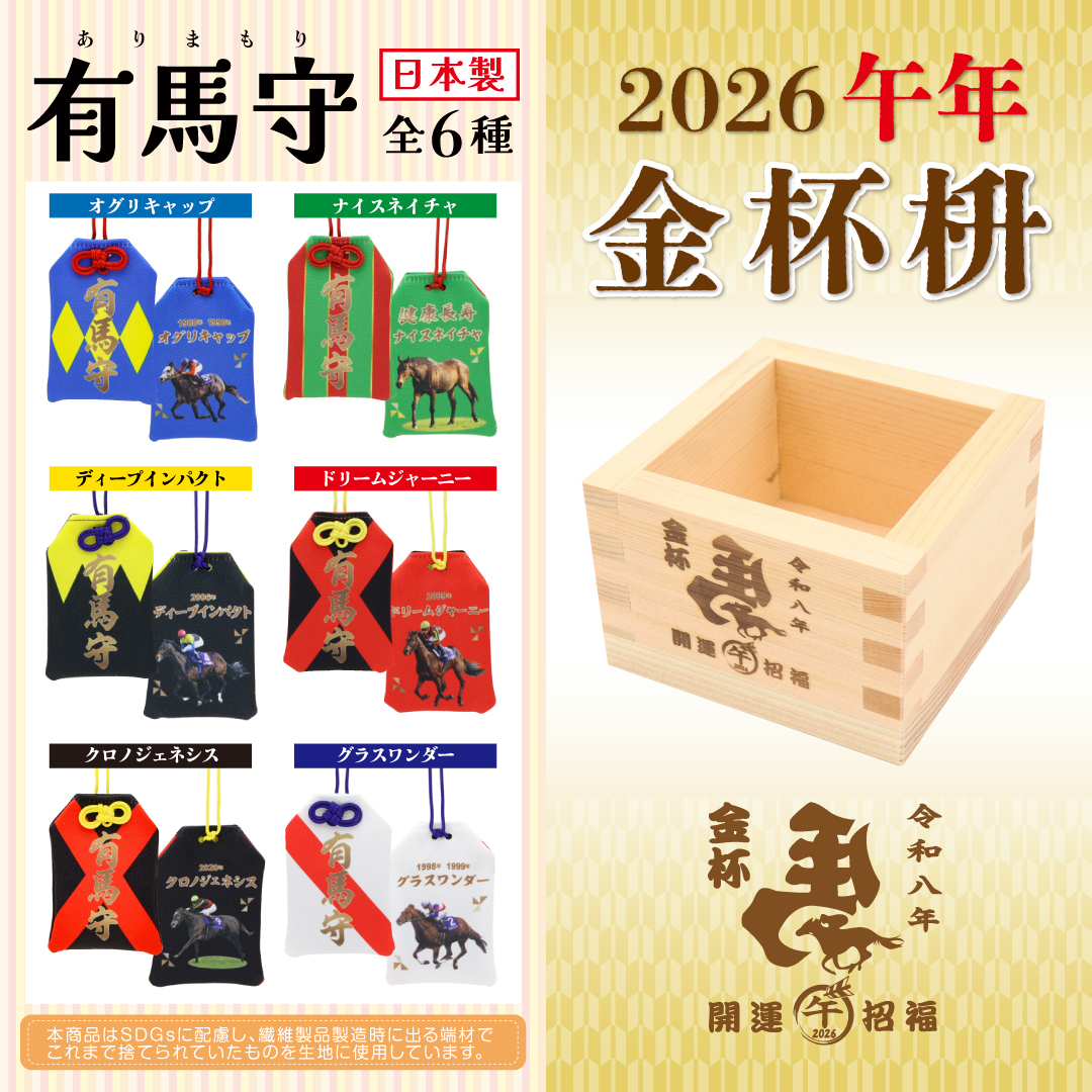 ターフィーショップ_JRA競馬グッズ (@JRA_PRC) / Posts / X